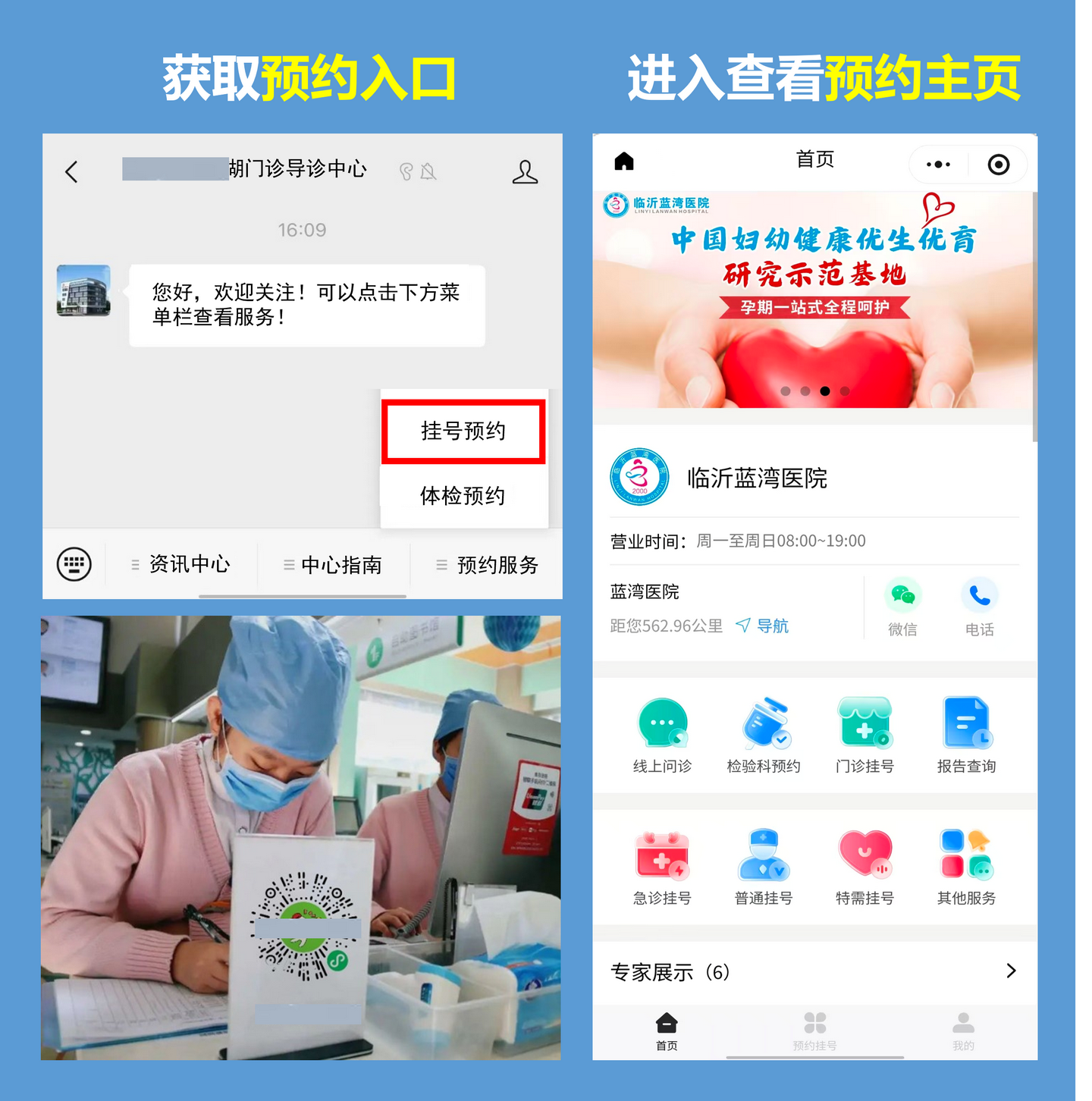 302医院老年人看病代挂号各项检查提前预约，免去到院久等的简单介绍