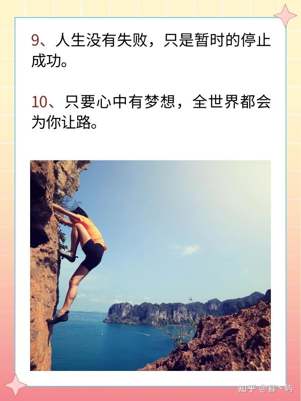 励志的正能量句子 - 知乎