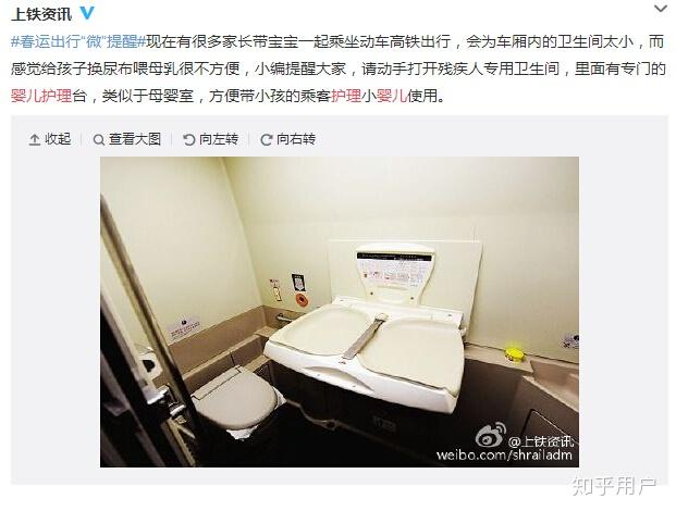 为什么国内高铁和动车上没有设置母婴室