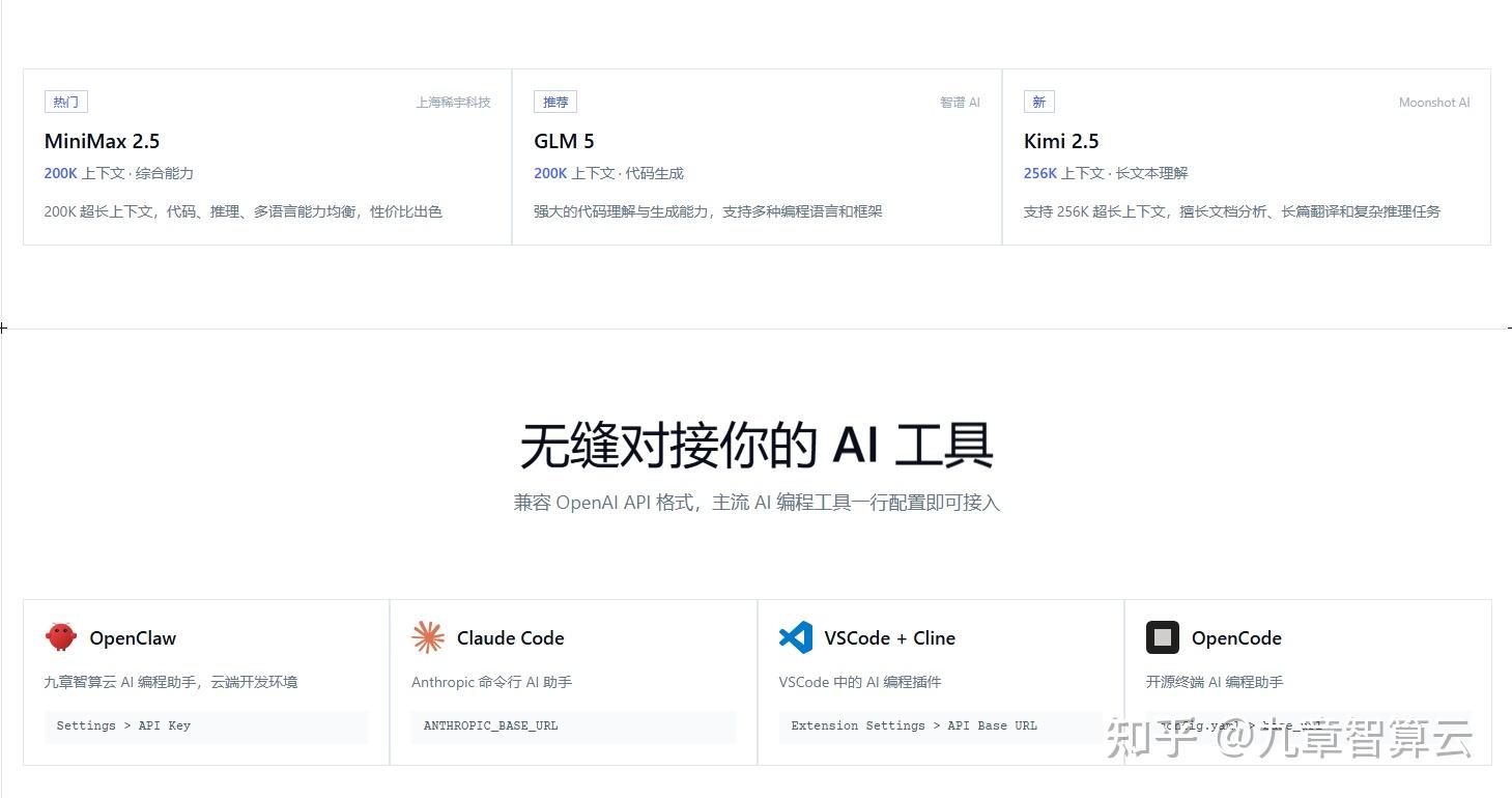 看了一下市面上这些coding plan，我觉得可以把我用的分享给你们 - 知乎