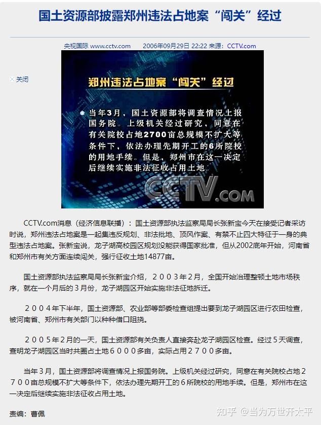 为啥龙子湖事件又火了背后的原因是什么