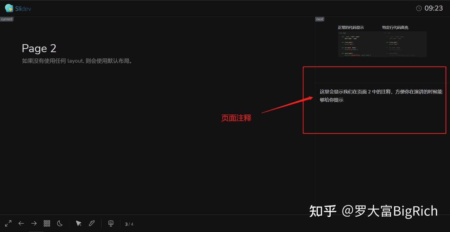 使用 Markdown 制作 PPT --- Slidev - 知乎