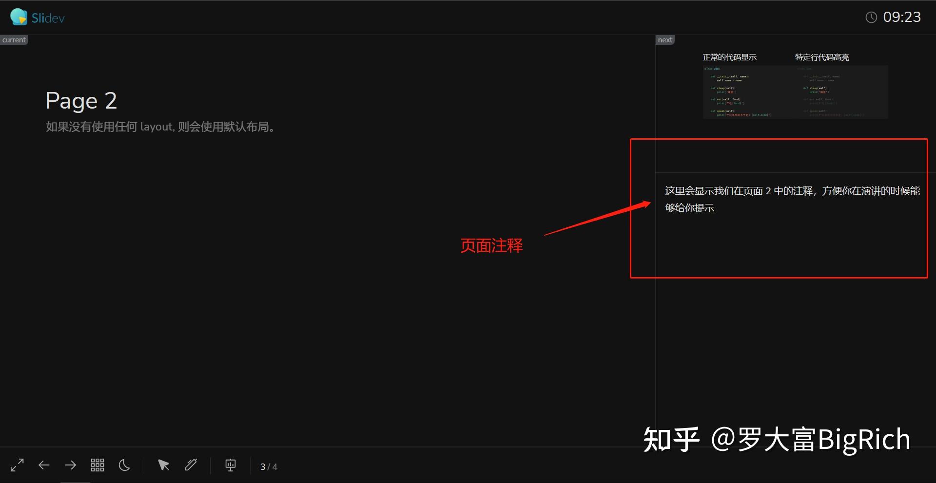 使用 Markdown 制作 PPT --- Slidev - 知乎