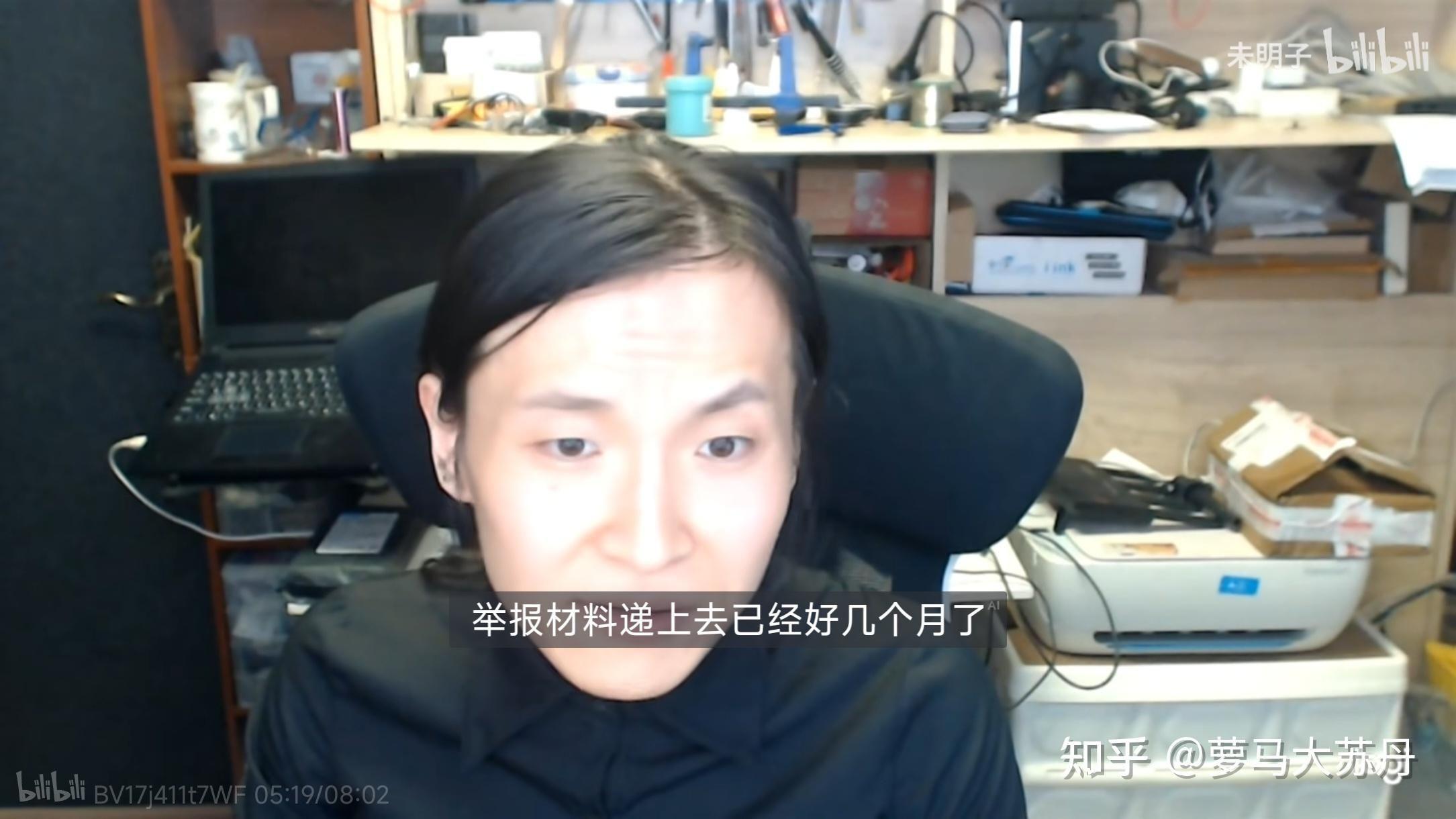 如何看待未明子(刘司墨)实名举报mhyyyy?