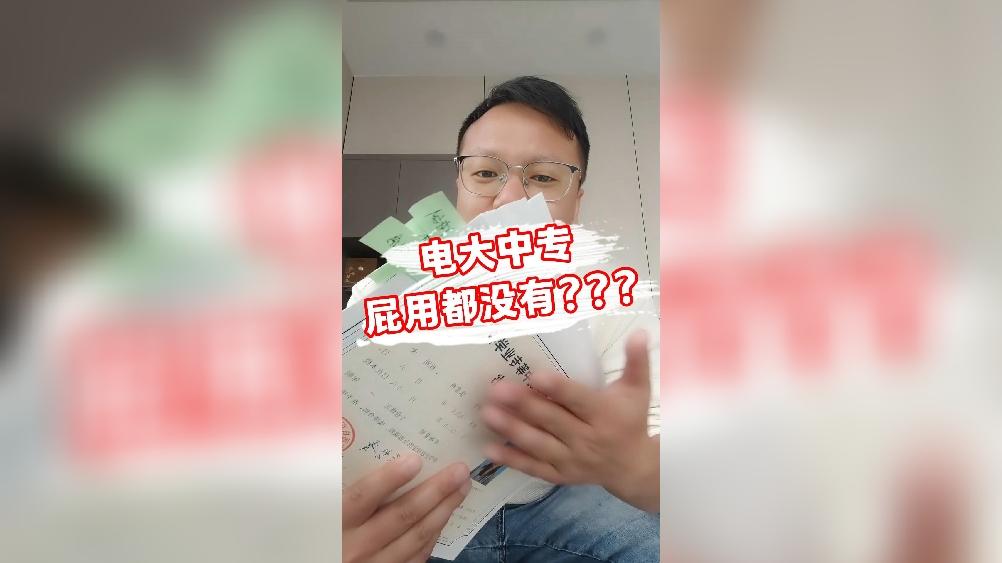 电大中专刷课脚本(电大中专网课怎么设置自动听课)