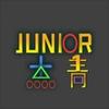 junior清洁工