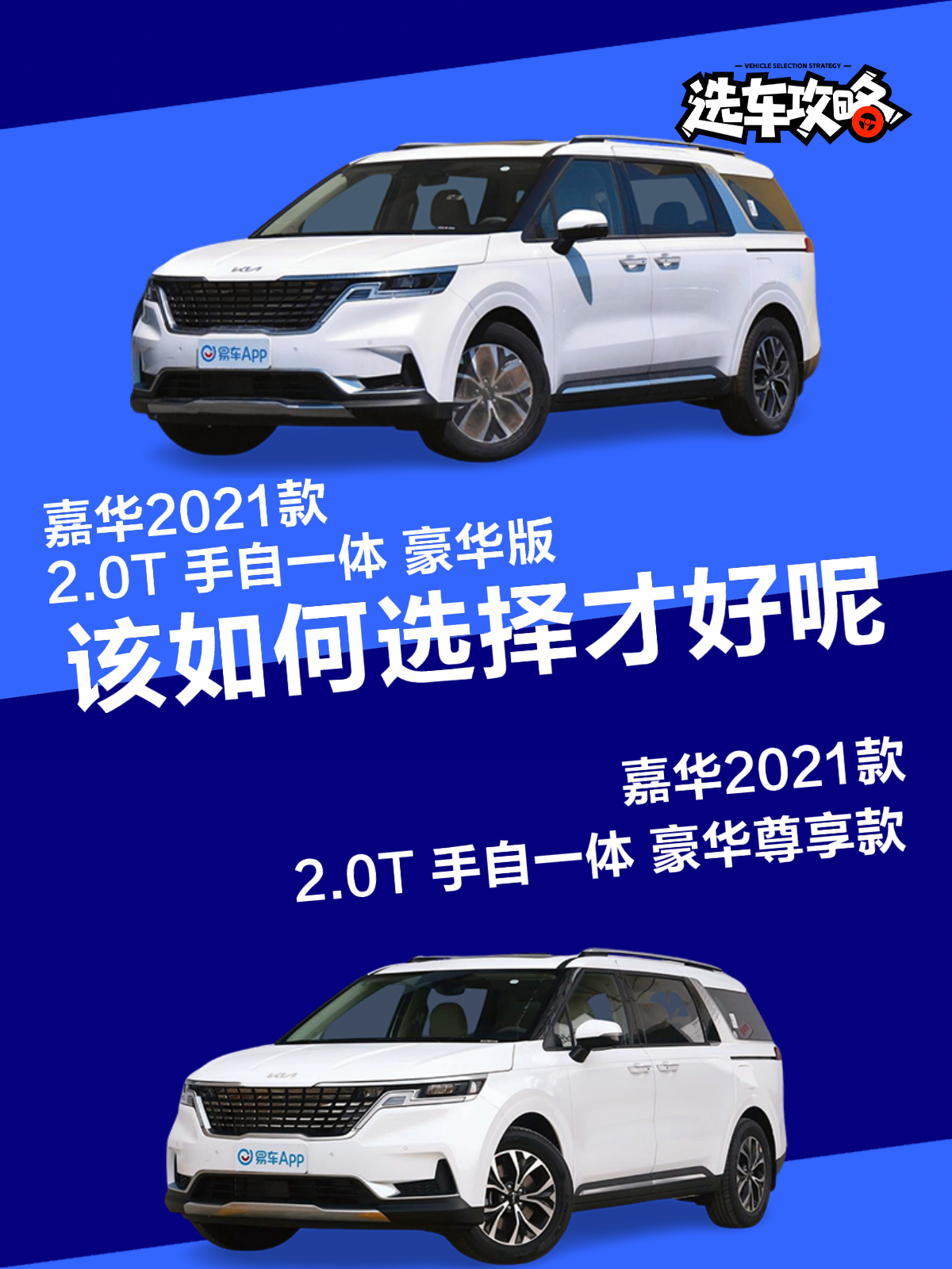 嘉华2021款20t手自一体豪华版