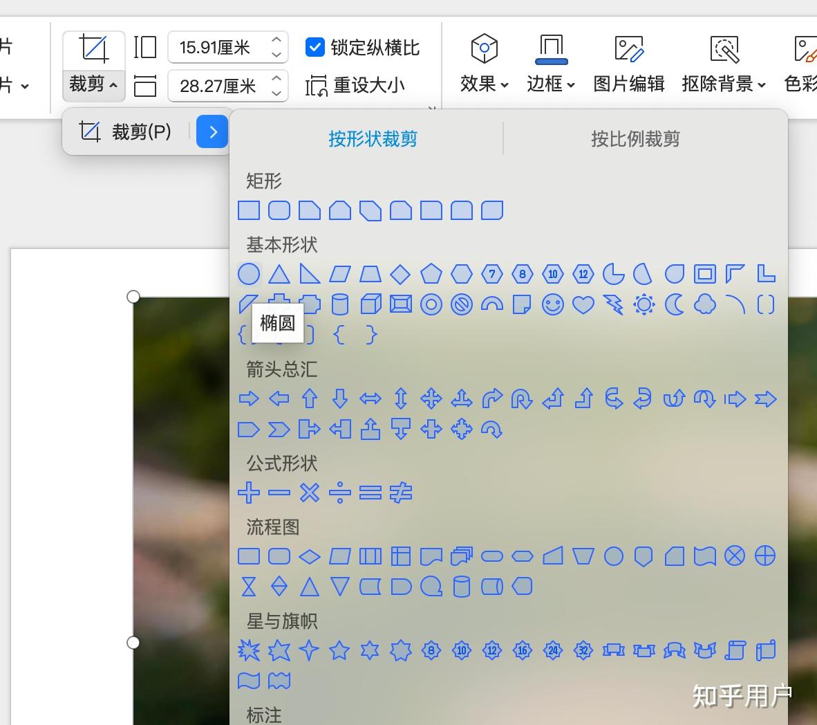 wps ppt如何把图片裁剪成圆形?