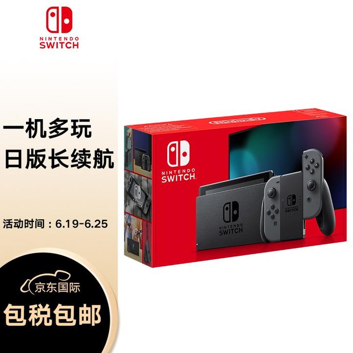 任天堂Switch 的港版欧版日版有什么区别，该入手哪个好？ - 知乎