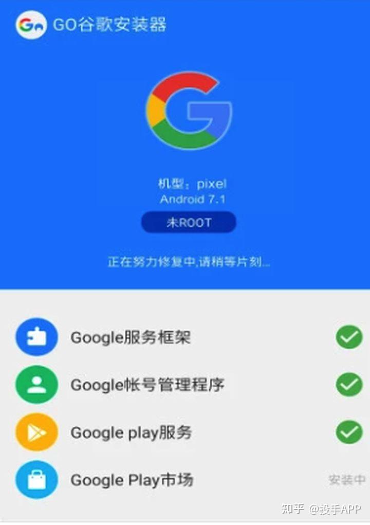 如何更新googleplay服务