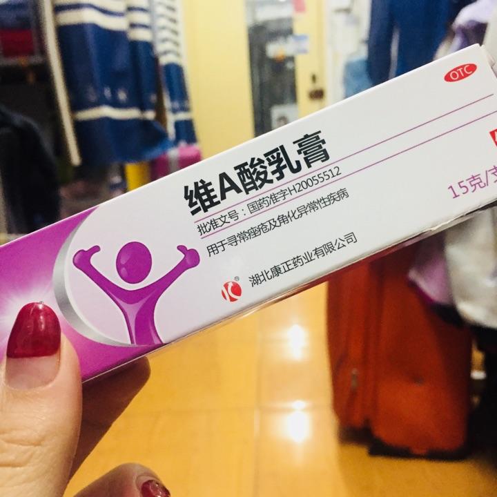 维a酸乳膏治鸡皮肤知乎(维a酸乳膏可以根治鸡皮肤吗)