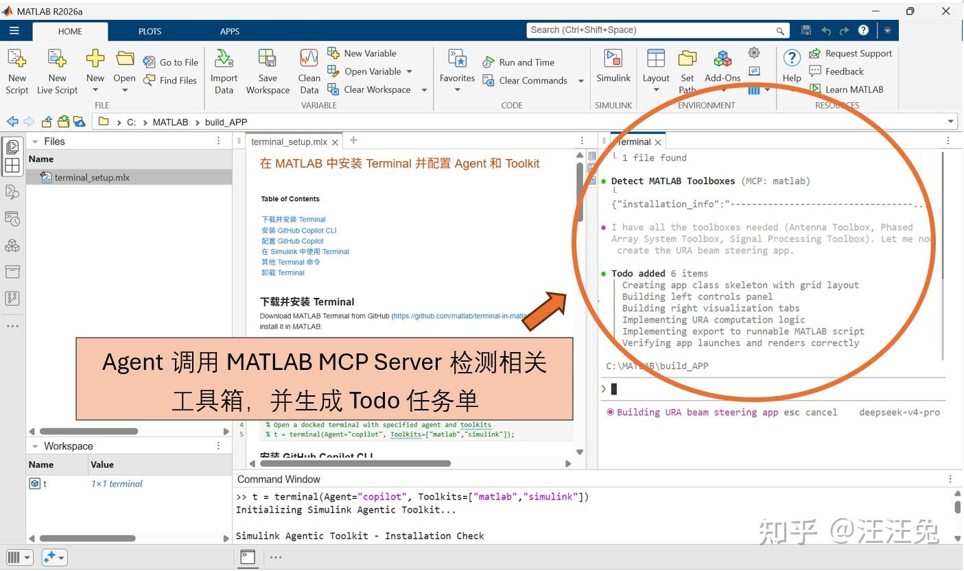 Agent Mcp With Matlab 如何打造 MATLAB/Simulink 一站式 AI Agent 来开发工程系统? - 知乎