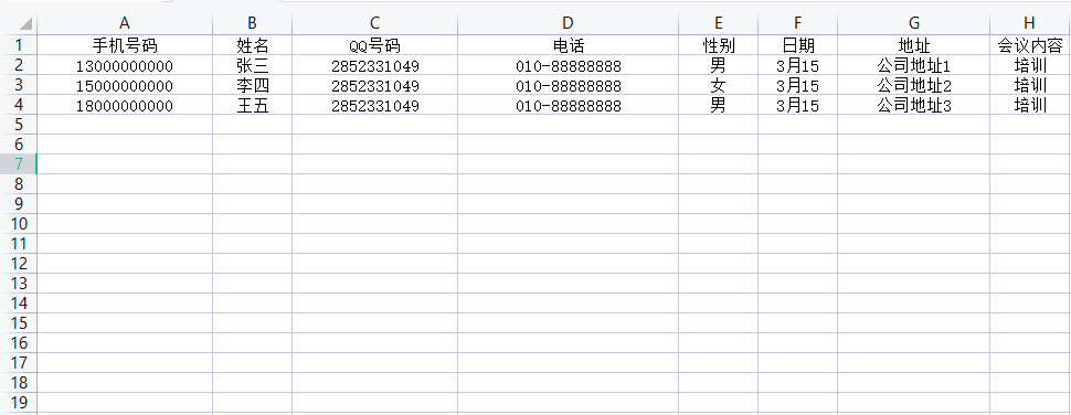 怎么群发短信通知所有人 怎么群发短信通知所有人