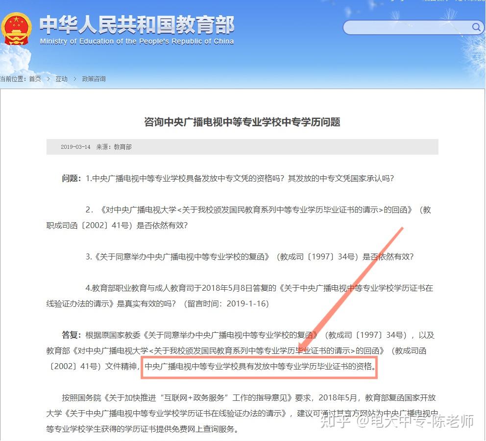 响水中专毕业证图片（中专毕业证花2000元,说是学校官网查）