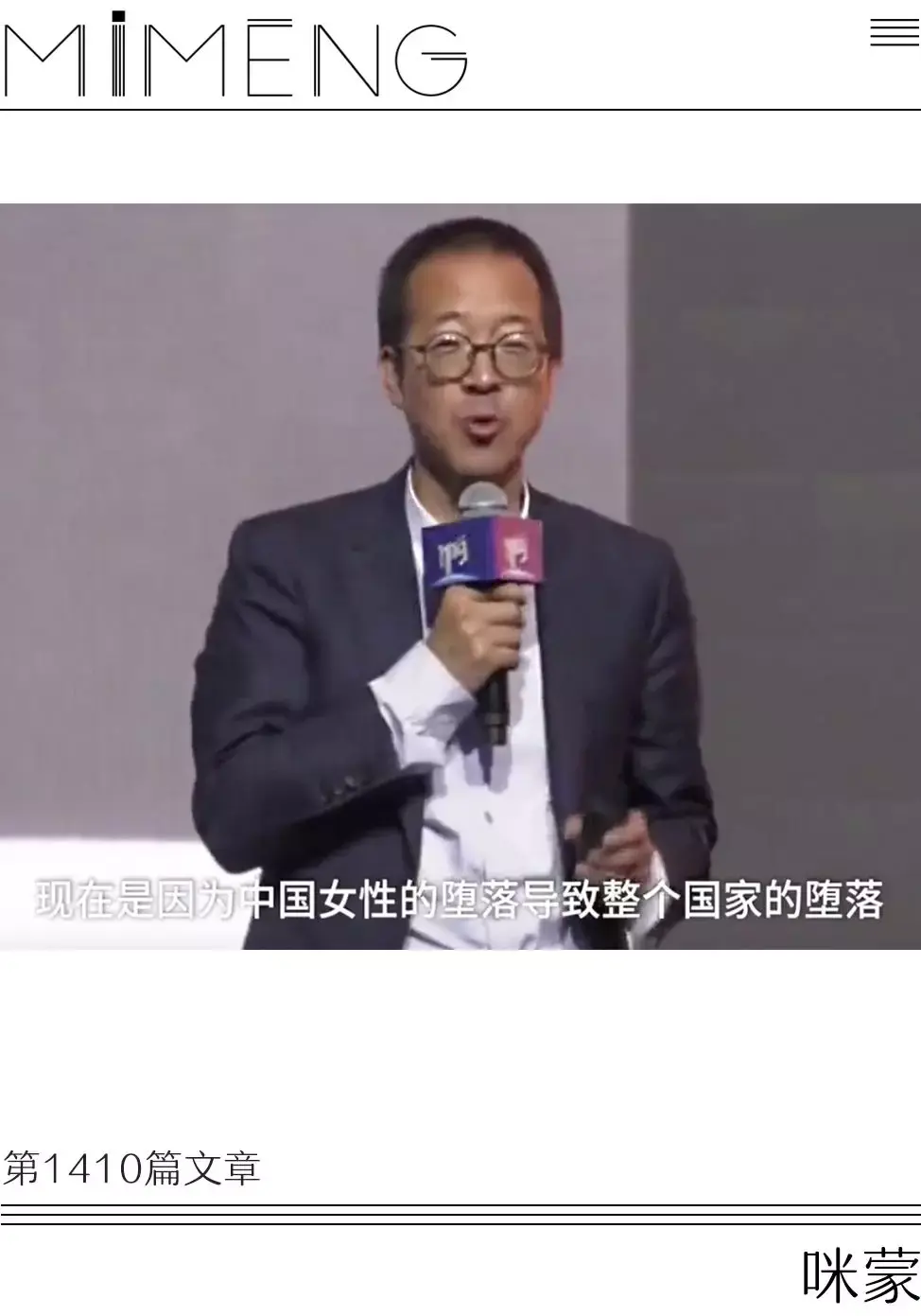 如何评价俞敏洪「中国女性堕落导致国家堕落」的言论?