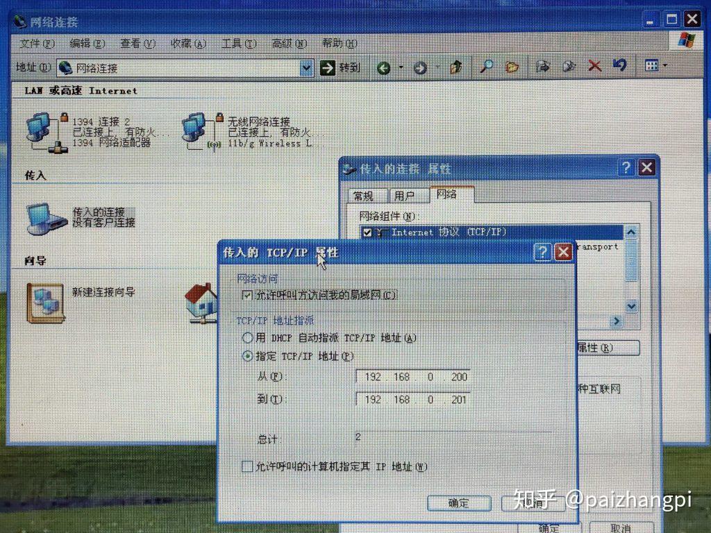 图片[5]-自己动手模拟窄带拨号上网（转载）-夏雨社区