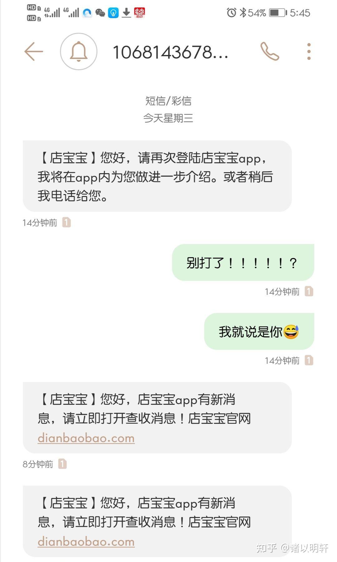 店宝宝靠谱吗?