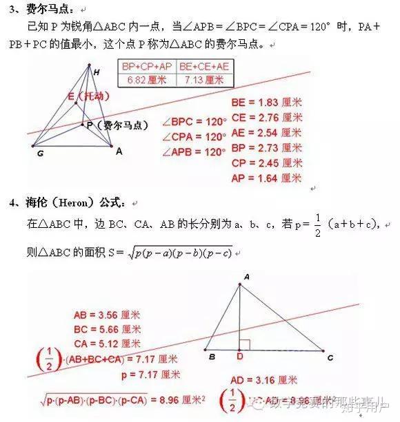 三角形中线的定理? - 知乎