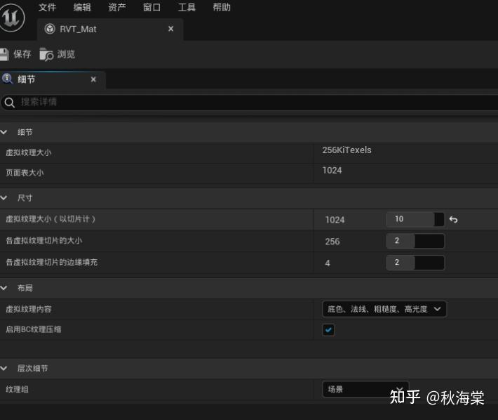 R Rvt Soft UE-模型和地形接缝混合效果实现(二)(RVT的理解与应用) - 知乎