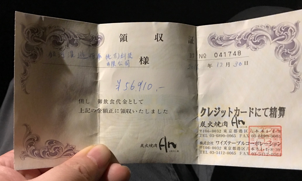 如何辨别日本发票的真伪