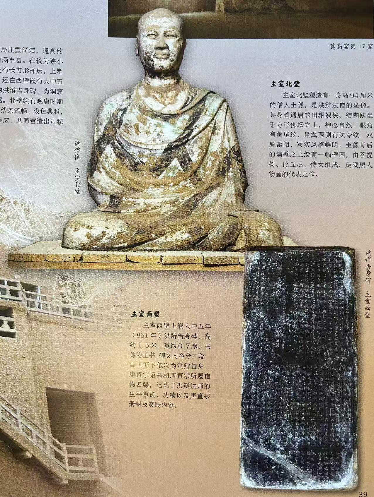 敦煌莫高窟17窟-举世闻名的敦煌藏经洞,保存佛教典籍 - 知乎