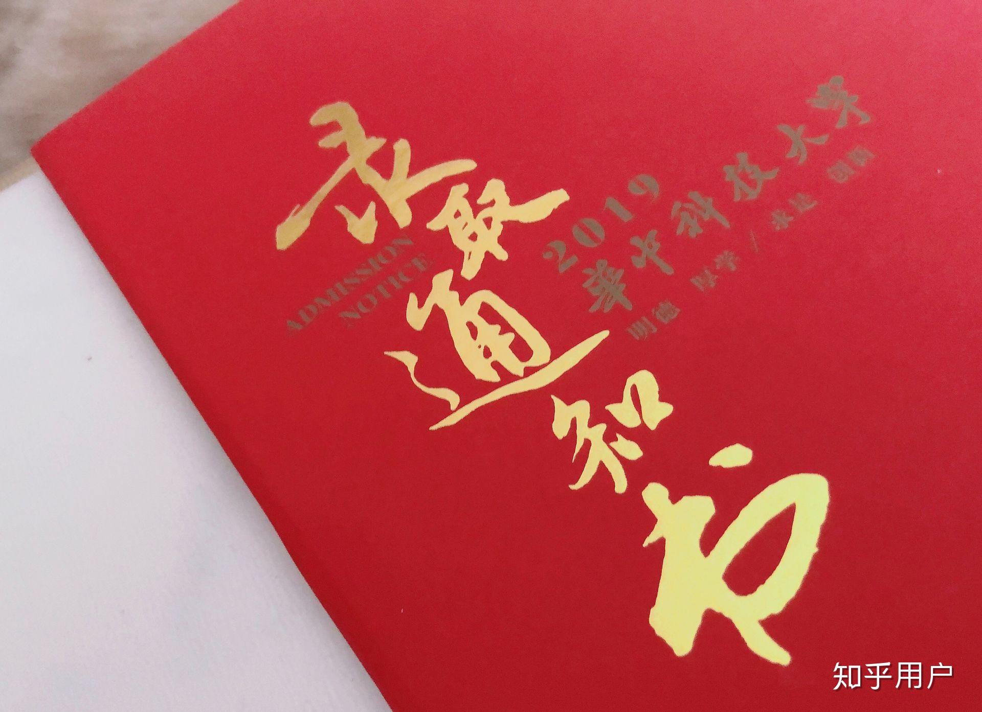 2019高考录取你们都去哪里啦? - 知乎