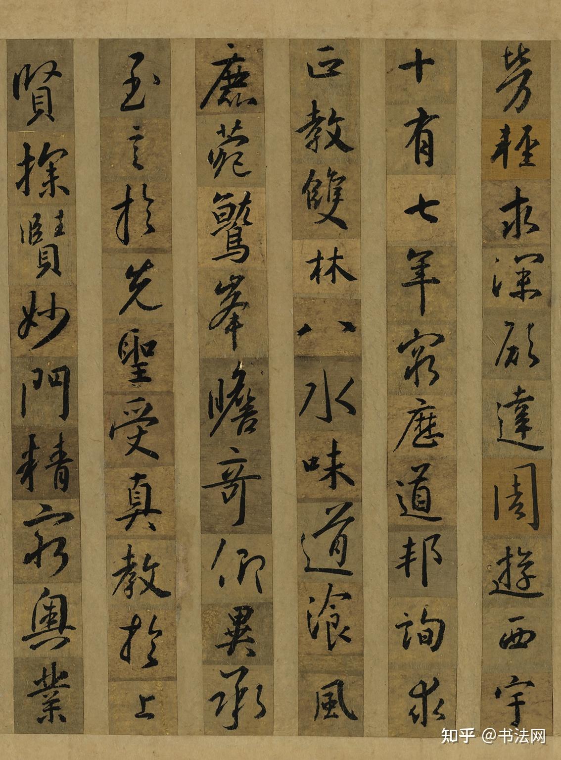 王羲之 聖教序 王右軍 柯羅版 玻璃版 原寸 検索:支那 原拓片