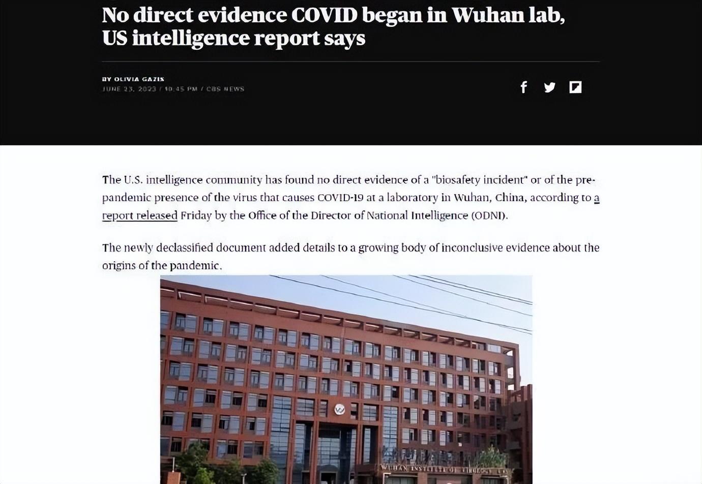 美情报机构解密新冠起源:并非武汉生物实验室,但不能排除实验室