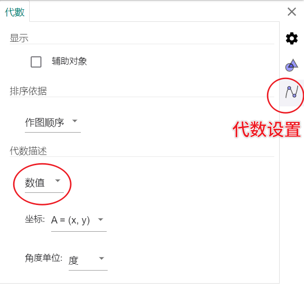 Geogebra官方教程翻译-更新中（自用） - 知乎