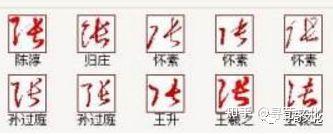 张-汉字的艺术与中华姓氏文化 - 知乎
