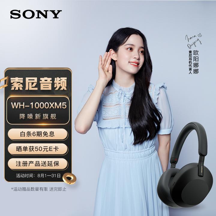 索尼WH-1000XM5 已发布，WH-1000XM4 还值得买吗？国行和海外有什么区别