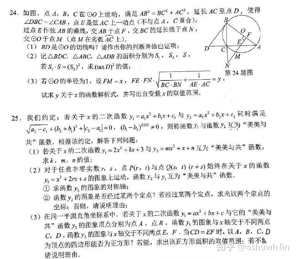 2023长沙中考数学压轴题 - 知乎