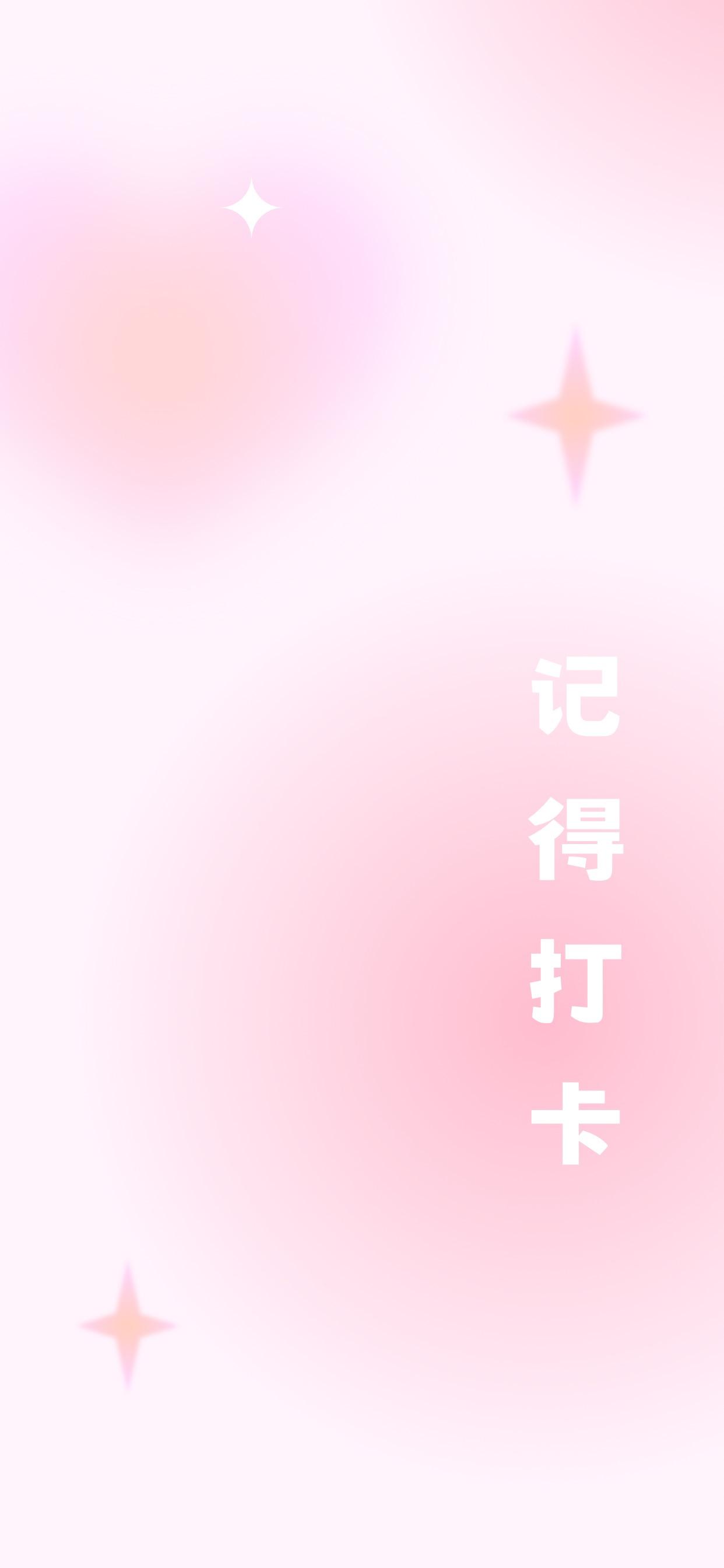 有没有可以提醒上下班打卡且简约好看的锁屏壁纸?