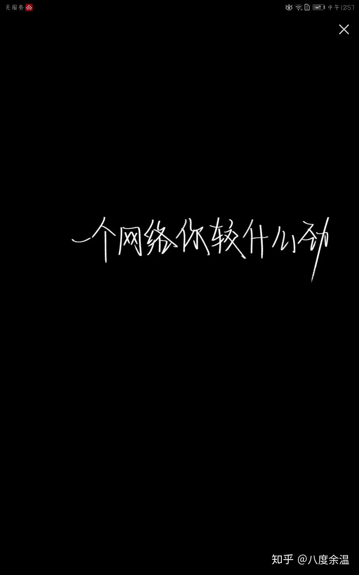 有没有黑色手写体文字背景