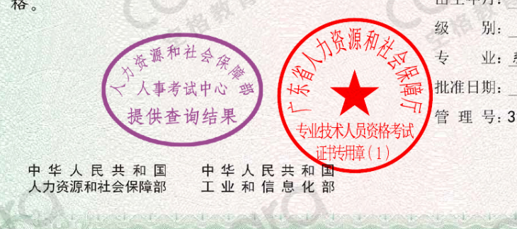 软考电子证书已出！2025软考入户首选空格教育！ - 知乎