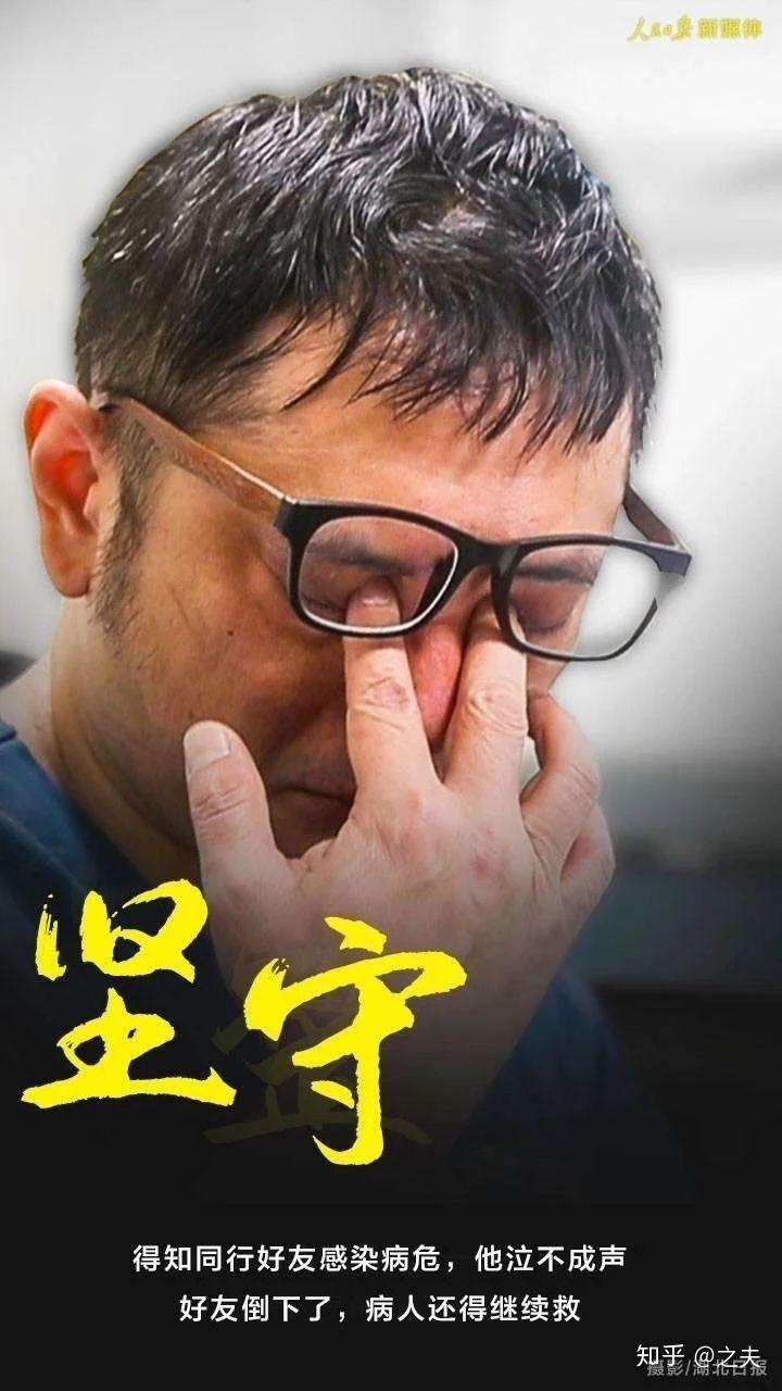 武昌医院院长刘智明因感染新冠肺炎去世你有什么想说的