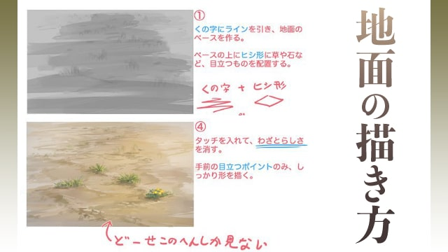 漫画地面怎么画逼真?教你加入阴影高光绘制写实的地面! - 知乎