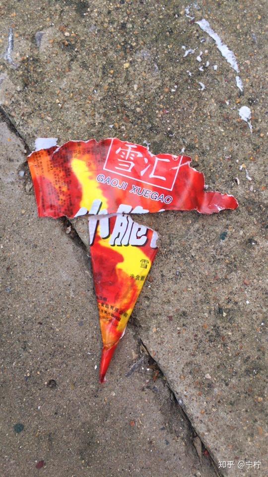 咱们小时候有个五毛钱一个的小脆筒叫啥名字来着? - 知乎