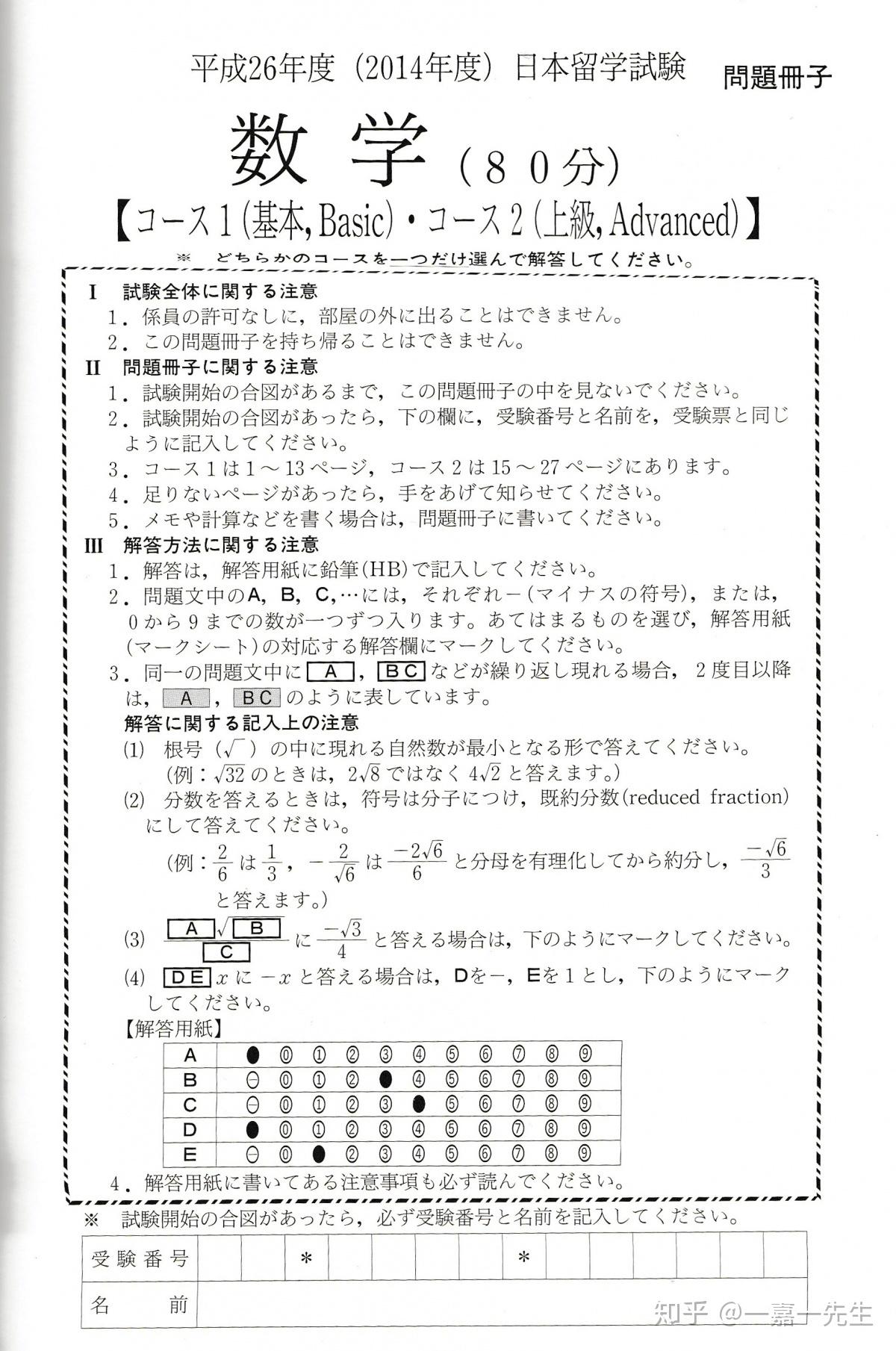 留学文综笔记193上岸 EJU留考文综-哔哩哔哩_Bilibili