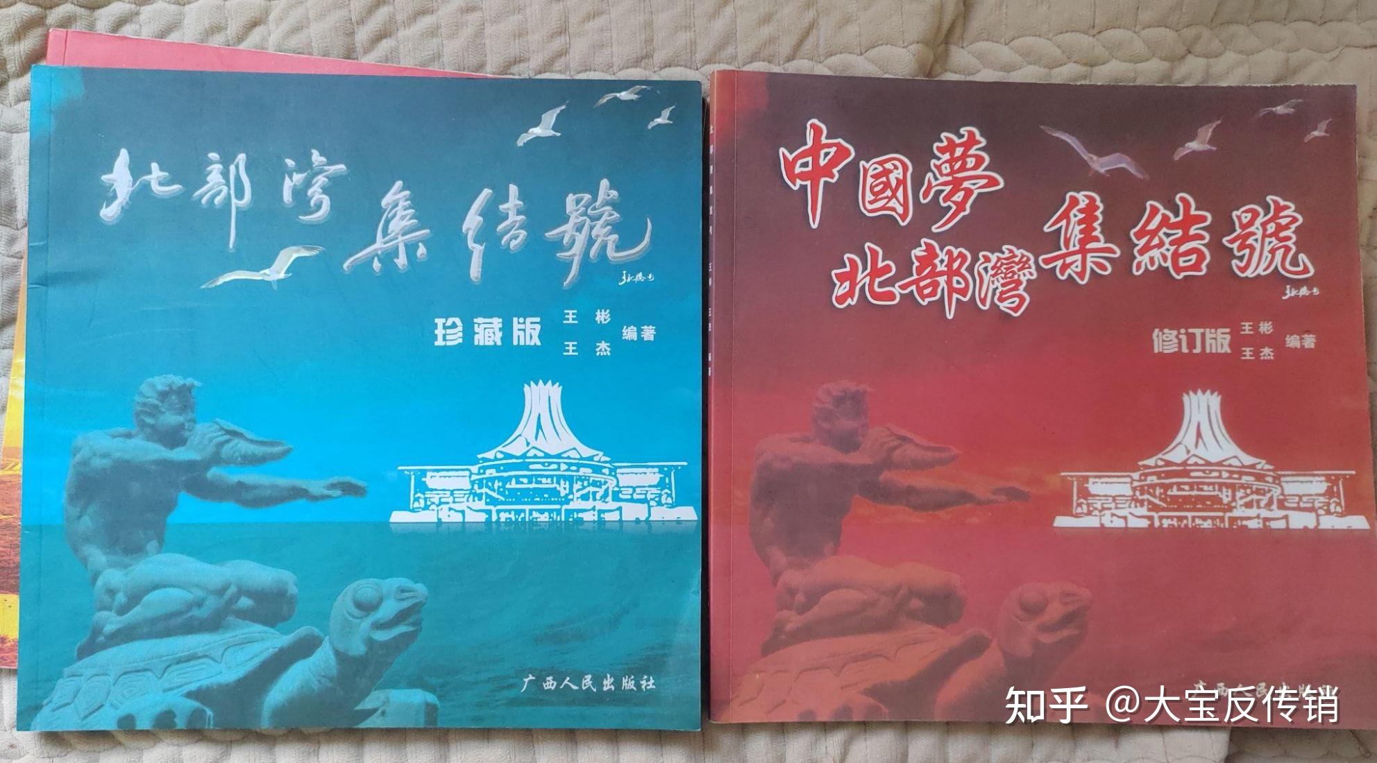 1040北部湾集结号