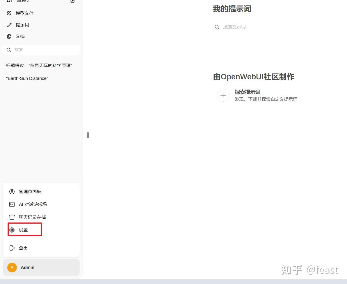 Deepseek webui docker 