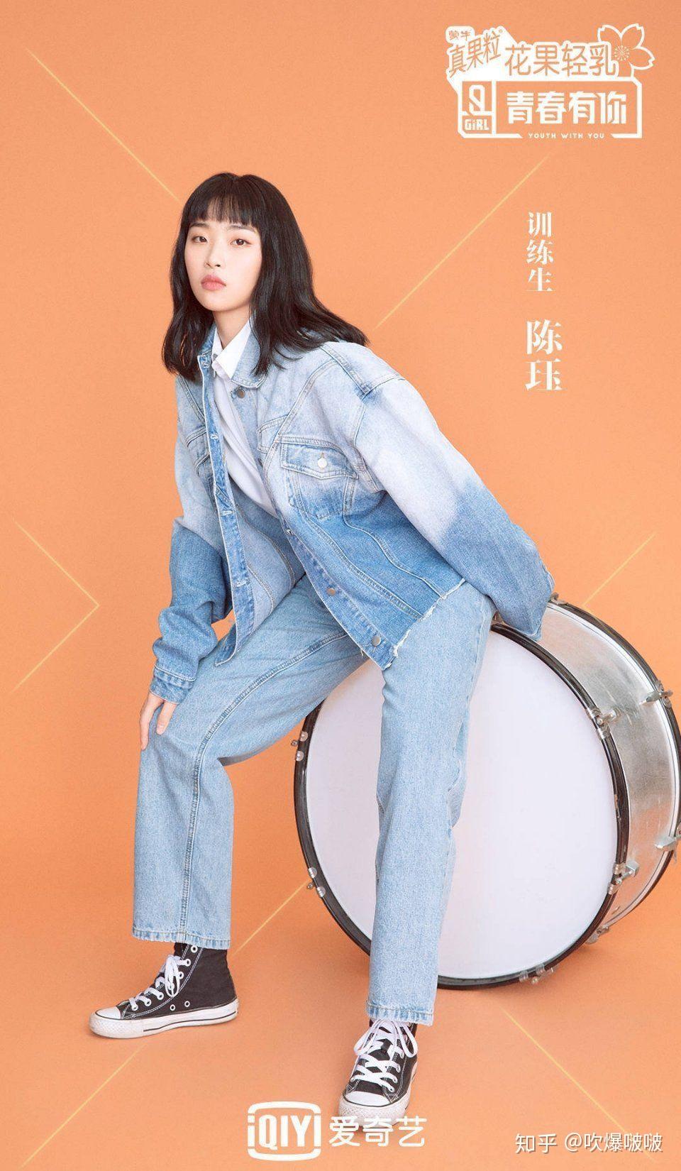 如何评价《青春有你2》选手陈珏? - 知乎