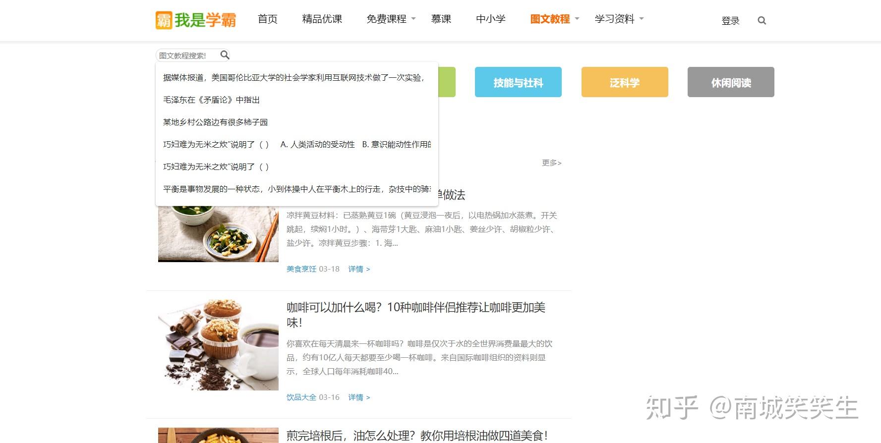 慕课如何自动刷题的(慕课自动答题脚本会被发现吗)