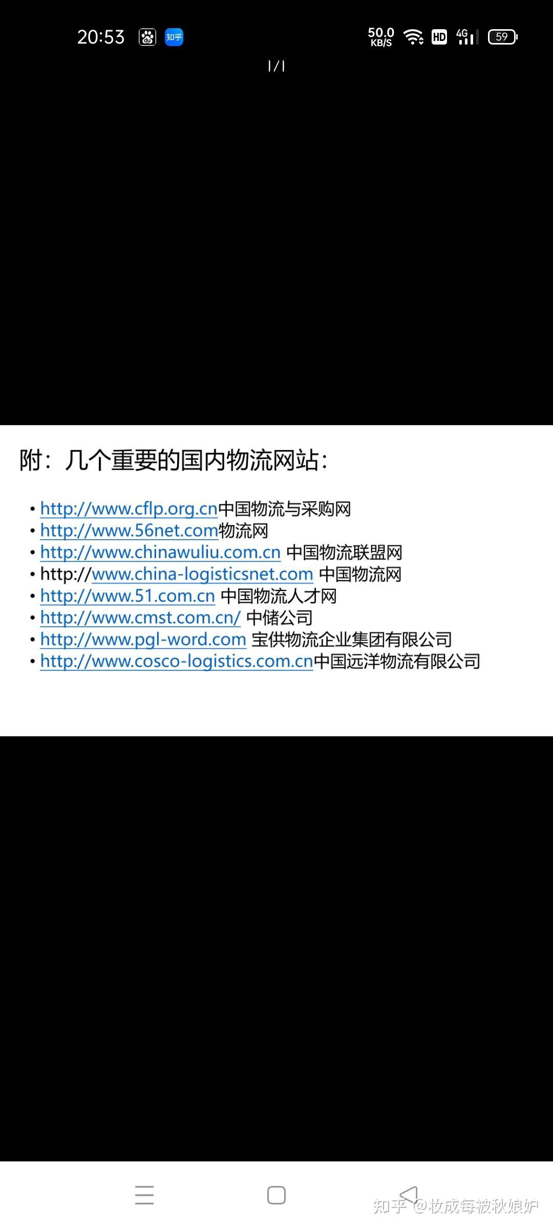 关于物流的新闻并表达自己的看法(关于物流的新闻并表达自己的看法和建议)