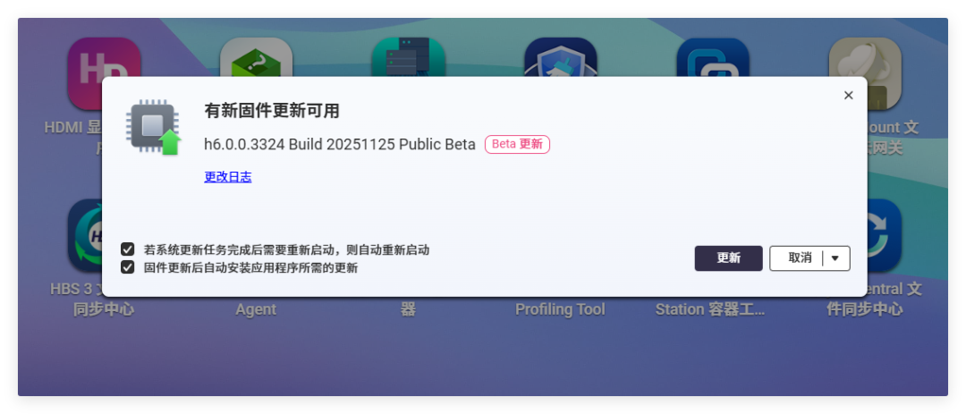 NAS 又卷起来了!又一大牌 NAS 版本更新,UI 大变样,功能 plus