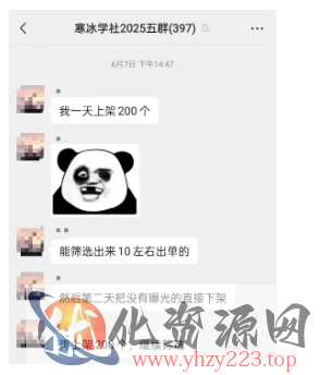 闲鱼半自动项目第二期，可能是迄今为止最稳的项目，兼职月收益9k