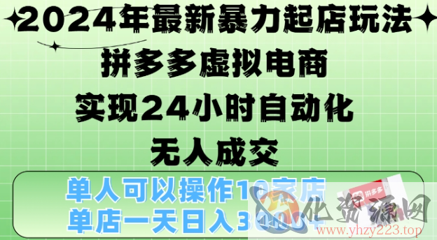 视频号混剪玩法，2分钟一条视频，单月变现2W+【揭秘】