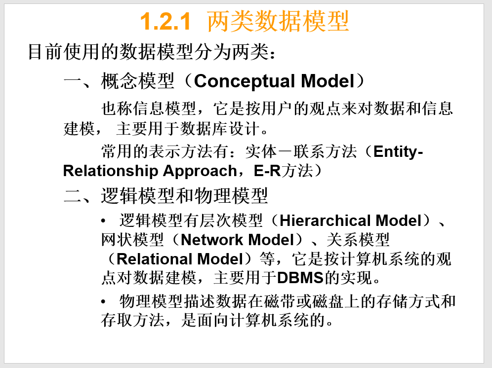 数据库 第一章PPT知识点汇总 - 知乎