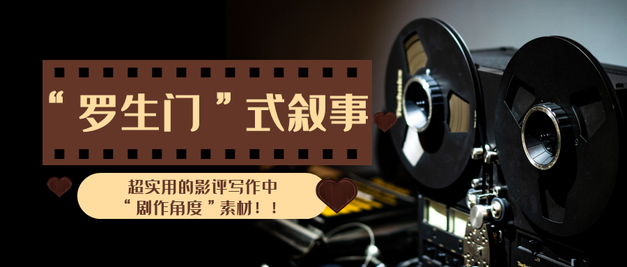 编导技巧丨超实用的影评写作中“剧作角度”素材!! - 知乎