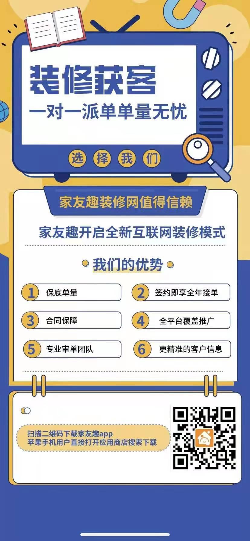 装修接单平台靠谱吗？ - 知乎